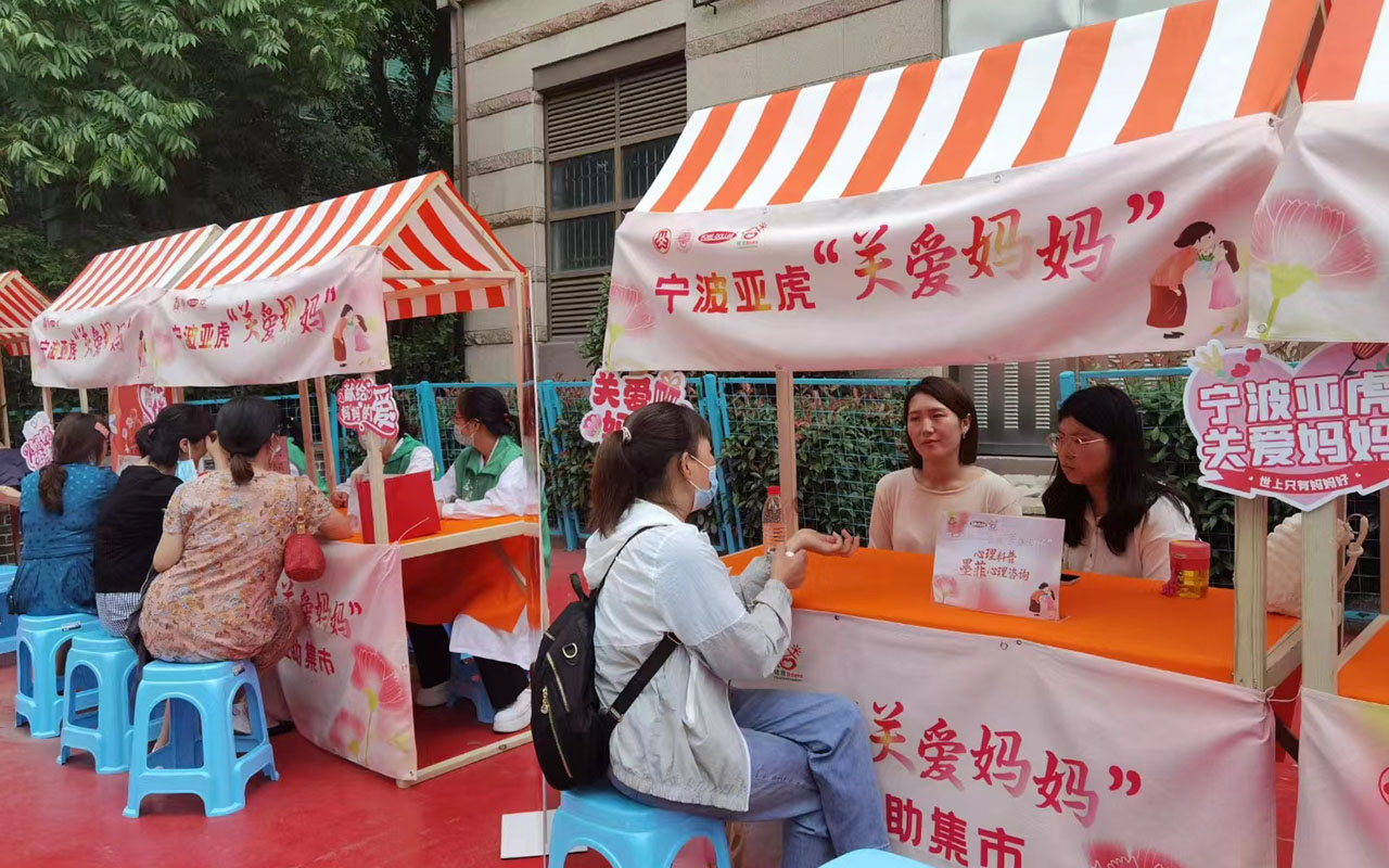 南召宁波亚虎“关爱妈妈”